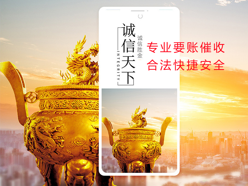 华亭清欠公司